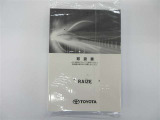 車体取扱説明書