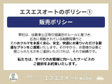 お車購入後もアフターサポート充実!メンテナンス・保証で長く安心!