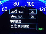 駐車時などの衝突の回避や軽減を図る駐車支援システム【PKSB】で安心をサポート。