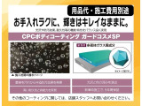 ボディーコーティングにより、輝きを持続させ、汚れが付きにくく落としやすくすることでお手入れも楽になります。詳細は店舗スタッフまでお尋ねください。
