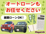 最短15分でオートローン仮審査ができます!