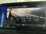 走行シーンに合わせて走行モードを切り替えれる、ドライビングプロファイル機能。