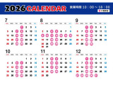 営業時間:10-18時 定休日:毎週火・水曜日