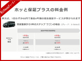 ホンダディーラーだからできる!走行距離無制限!安心の無料保証が付きます!また、有料で保証を延長することもできます(年式によっては延長保証が付けられない場合がございます。)!詳細はスタッフまで!