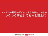 ダイハツ認定中古車なら新しいご購入方法を御提案させて頂きます。