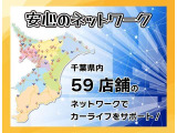 トヨタカローラ千葉は、県内新車販売50店舗(整備工場付き)・中古車販売9店舗でカーライフをサポートいたします。