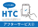 HTC(ホンダトータルケア)メンテナンス予約を始めとした様々な便利機能が盛りだくさん!ご登録のお手伝いも可能ですのでお気軽にお申し付けください