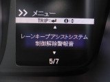 LKAS(車線維持支援システム)車両が車線の中央に沿って走行できるように、高速道路などでのステアリング操作を支援し、運転負荷軽減を図ります