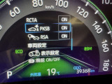 駐車時などの衝突の回避や軽減を図る駐車支援システム【PKSB】で安心をサポート。