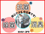 【まるごとクリーニング施工済】宮崎トヨタの誇る商品化チームに磨き上げ仕上げがされた、中古車です。