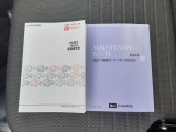 取扱説明書/メンテナンスノート
