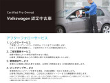 【認定中古車CPO】アフターフォローサービス