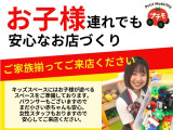ぜひご家族お揃いでご来店ください!お子様連れにも安心なお店づくりを心がけております。