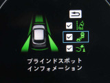 ■ブラインドスポットインフォメーション■走行中、自車の斜め後ろに存在するクルマを検知!ドアミラー鏡面上にマークを表示して、その存在をお知らせします♪