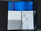 メンテナンスノート・ナビと車の取扱説明書です。