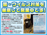 WEBリモート商談やTEL商談も実施しております。スマホやパソコンからお車の詳細、総額、お見積もりなどをご覧いただけます。お気軽にお問い合わせください!