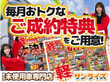 「軽サンライズ」で検索していただければお店の在庫車一覧HPもご確認いただけます。軽サンライズ 青森 弘前 十和田 八戸 届出済未使用車専門店!