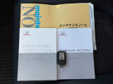 メンテナンスノート・ナビと車の取扱説明書です。
