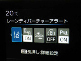 「レーンディパーチャーアラート」道路上の白線(黄線)をセンサーで認識し、車線を逸脱する可能性がある場合、注意喚起します