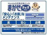 安心して乗って頂くために必要なものをわかりやすくお安くまとめました。