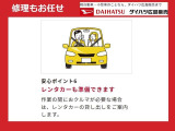 レンタカーも準備できます!