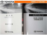 取扱説明書・メンテナンスノートです。車の情報が凝縮されています。車の整備記録が記載されている大事な物ですよ。