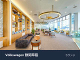 Volkswagen静岡草薙・ラウンジ