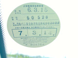 地元三菱ディラーメンテナンス