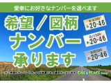 記念日・誕生日などお好きな数字をナンバーにしませんか?ナンバーの末尾4桁をお好みの数字で登録いただけます。(有償プラン)