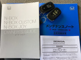 取扱説明書やメンテナンスノートもそろっています。