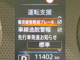 【三菱e-Assist】走行中に前方の車両等を認識し、衝突しそうな時は警報とブレーキで衝突回避と被害軽減をアシスト。より安全にドライブをお楽しみいただけます。