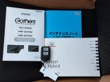 メンテナンスノート・ナビと車の取扱説明書です。