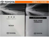 取扱説明書・メンテナンスノートです。車の情報が凝縮されています。車の整備記録が記載されている大事な物ですよ。