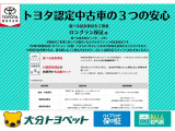 トヨタ認定中古車はここまでやります!きっとご満足頂けるかと思いますので、お気軽にお問合せ、ご来店宜しくお願い致します。