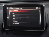【Bluetoothオーディオ】Bluetoothオーディオも対応でスマートフォンからお気に入りの音楽を車内で楽しめます。今となればマストアイテムですね。