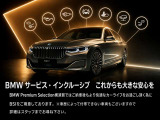 BSIにて今後のカーライフもより快適に。