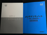 取り扱い説明書・メンテナンスノートもバッチリ揃ってます!!前ユーザーの整備履歴も確認出来ます!!