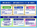 お車に合わせて様々な保証をご用意!
