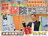 「軽自動車サンライズ♪」のテレビCMでおなじみの軽 届出済 未使用車専門店 です!毎週お得なフェアを開催しております!
