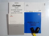 【取扱い説明書;オーナーズマニュアル】緊急時に助かりますね。それに加えメンテナンスノートがあるのは大切にされていた証拠です。