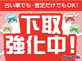 今ご利用の大事なクルマも高く買い取らせていただきます!