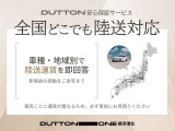 全国陸送承っております。