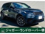 レンジローバーヴェラールダイナミックHSE P400ePHEV ヴァレジネブルーが入庫致しました。