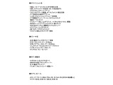 仕様一覧