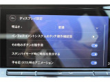 ディスプレイ設定。