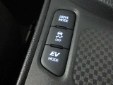 ハイブリッド車のEVモード走行切替。