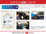 ダイハツ認定中古車ならご購入後の愛車のメンテナンスもダイハツにお任せください。