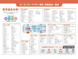 ご都合、ご予算に合わせて保証期間を半年、1年、2年、3年から選べます。
