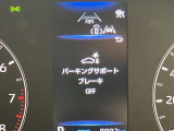 パーキングサポートブレーキシステムです。後退駐車時に障害物が近づくと警告音で知らせてくれます。それでも回避行動がないとブレーキが作動するシステムです。