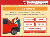 ダイハツではお客様が安心して中古車選びをできるよう、3つの取り組みを徹底しております。プロによる点検整備!納車前には小さなクルマを知り尽くしたエキスパートが点検整備を実施しています。